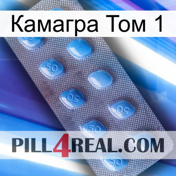 Камагра Том 1 viagra3.jpg